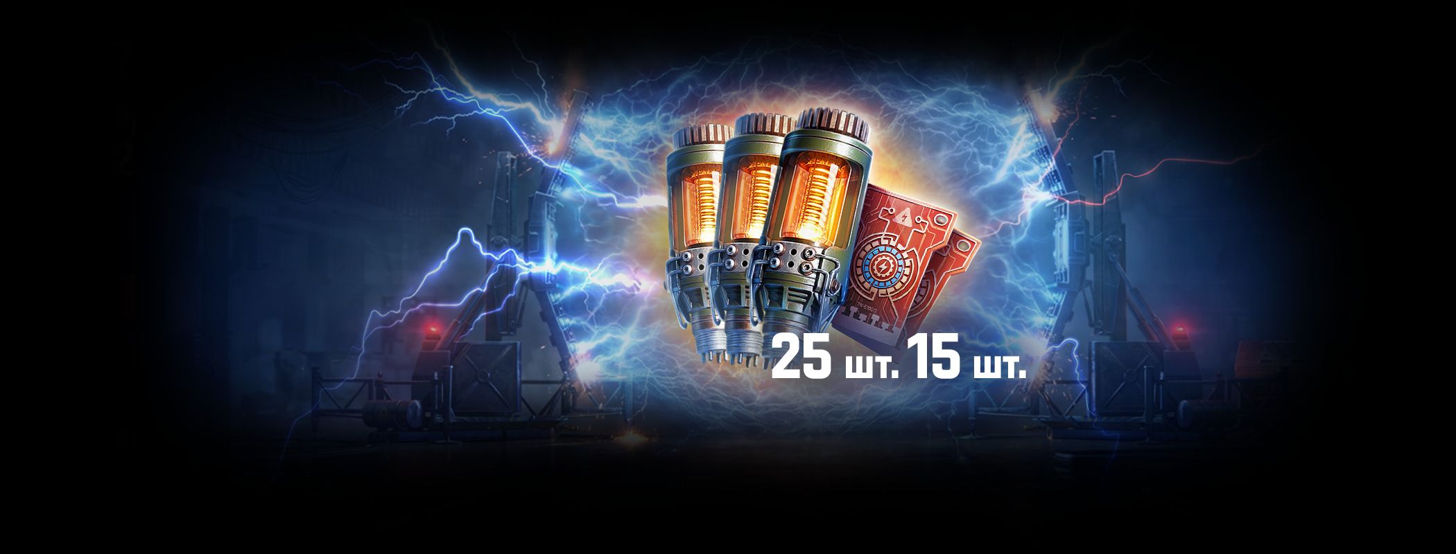 25 стартеров Инженера
