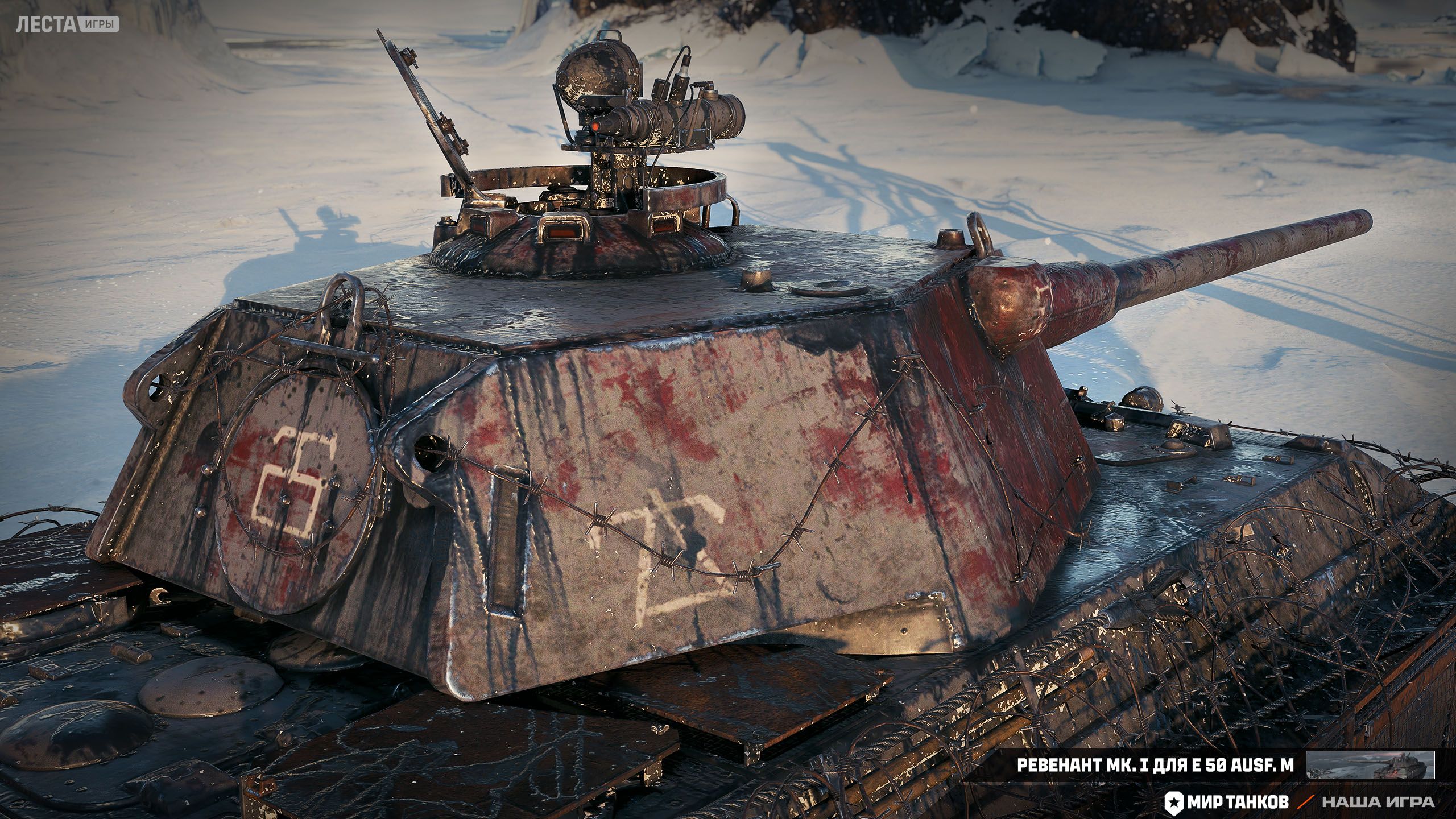 Купить Премиум Танк 3D-стиль Ревенант Mk. I для E 50 Ausf. M для Мир Танков