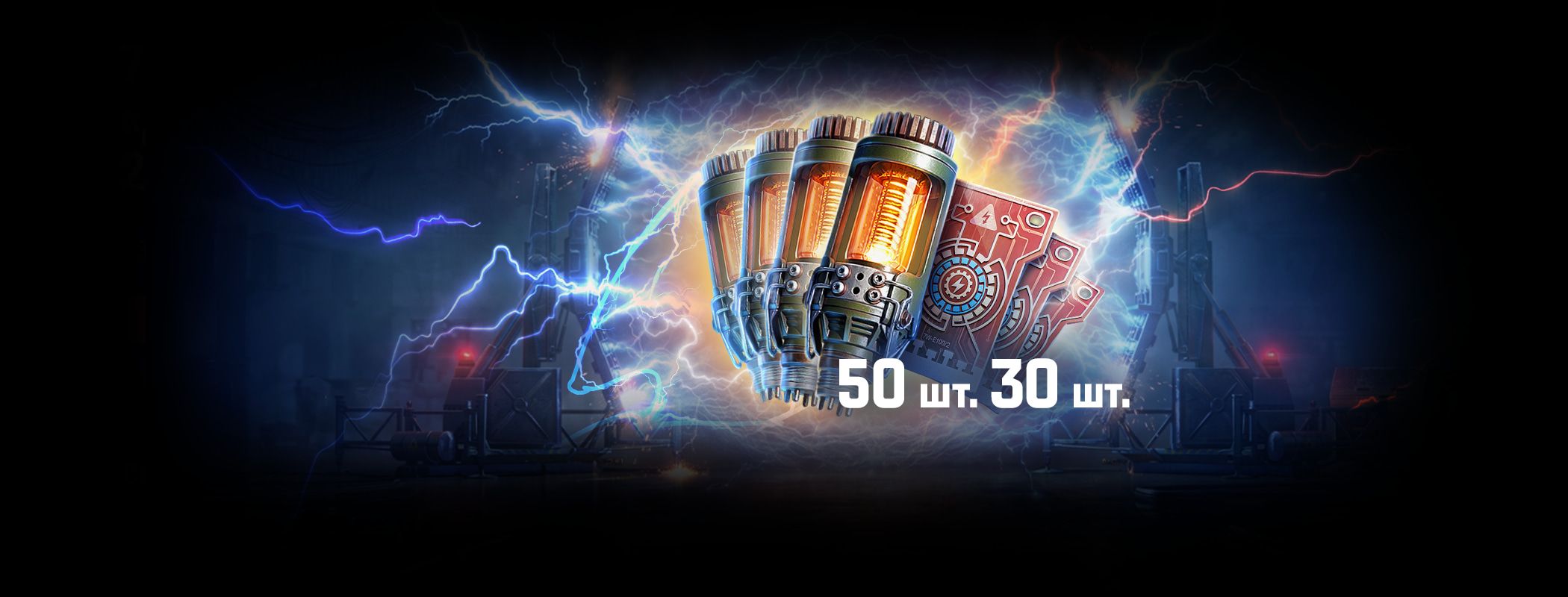 50 стартеров Инженера