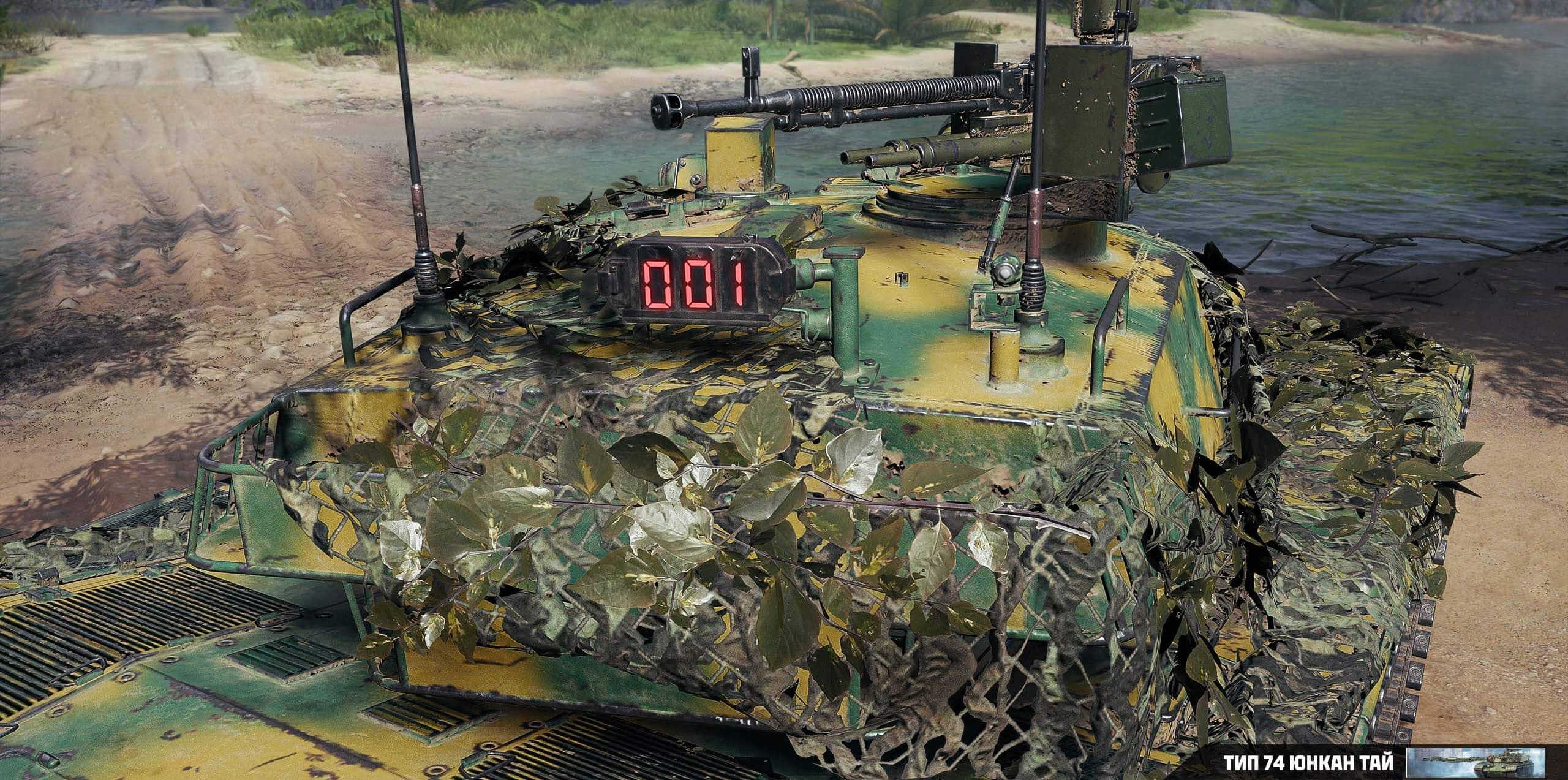 Купить Премиум Танк BZ-74-1 для Мир Танков