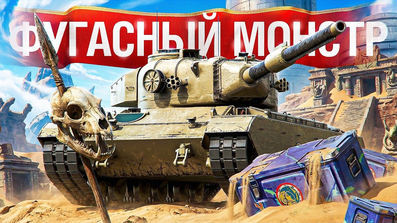 Купить Премиум Танк Celestial 2-51 для Мир Танков