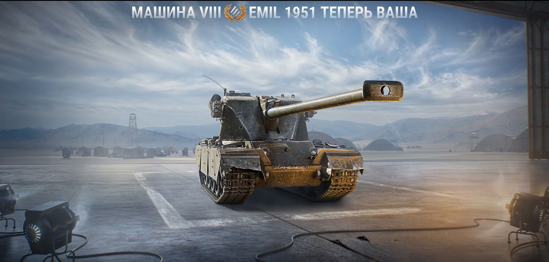 EMIL 1951