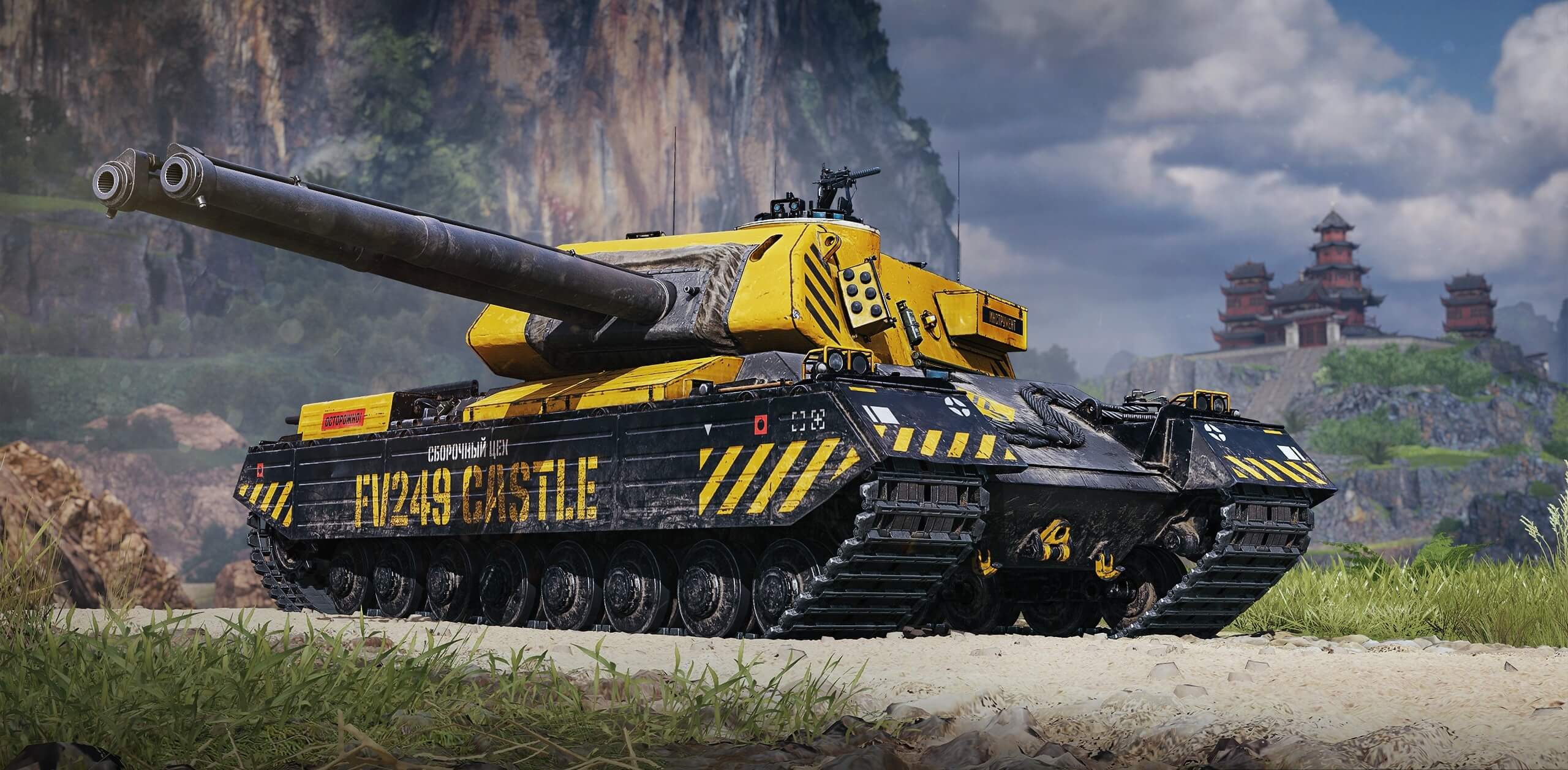 FV249 Castle
