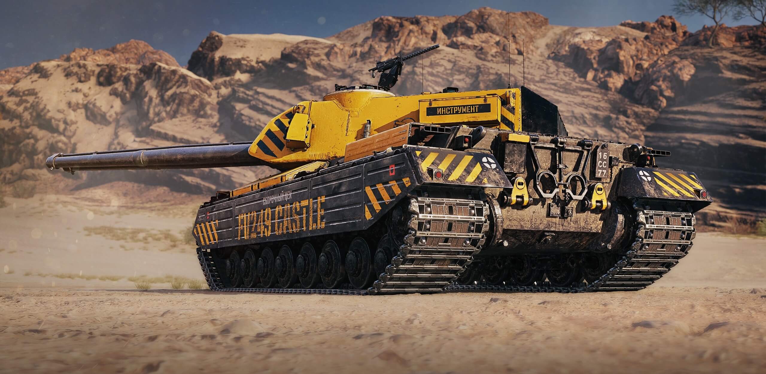 FV249 Castle