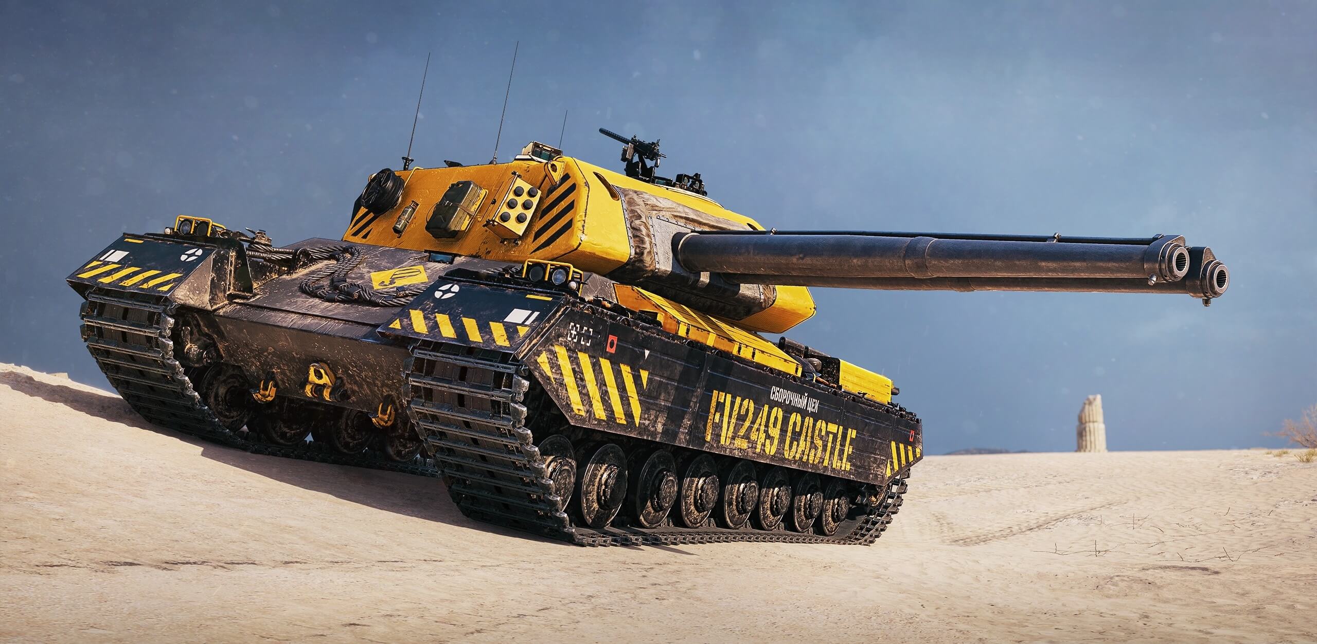 FV249 Castle