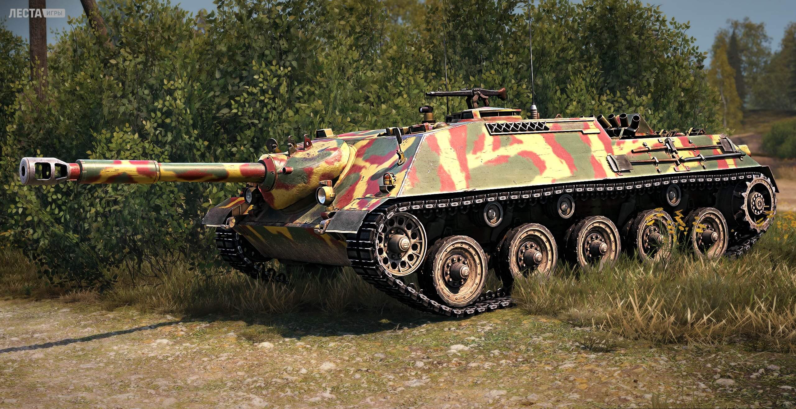 Kanonenjagdpanzer