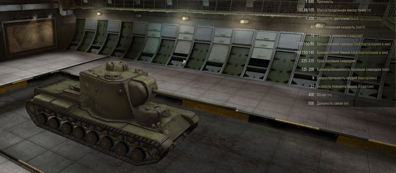 Купить Премиум Танк КВ-5 для Мир Танков