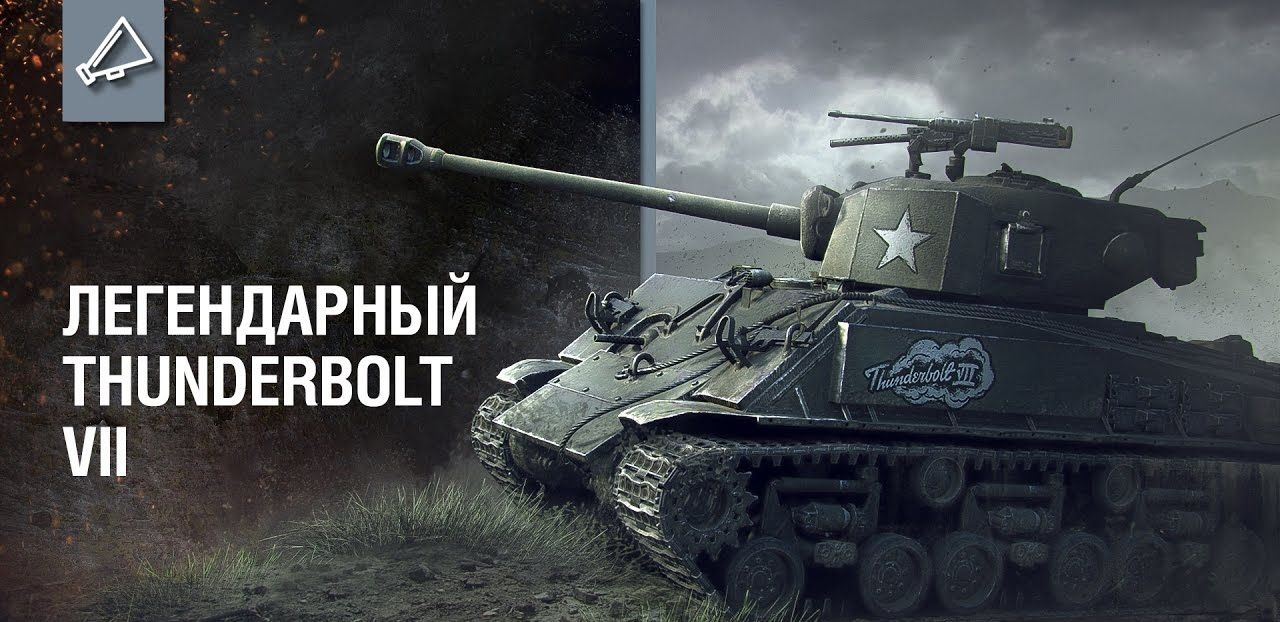M4A3E8 Thunderbolt VII
