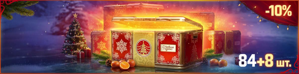 Новогодние контейнеры