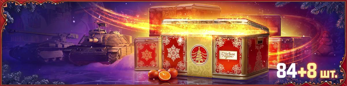 Новогодние контейнеры