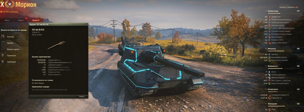 Купить Премиум Танк Объект 268/4 Морион для Мир Танков