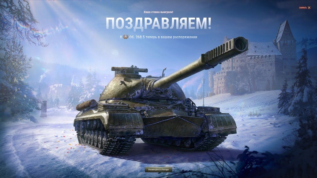 Объект 268 Вариант 5