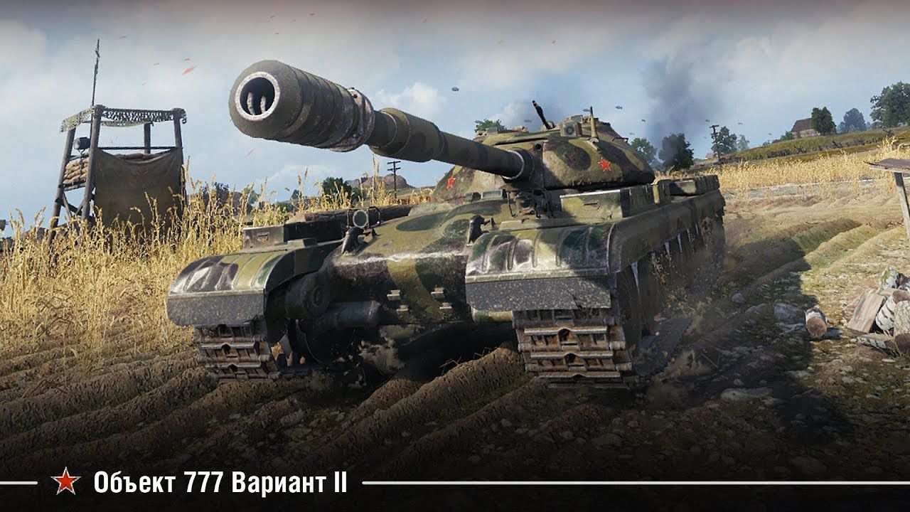 Купить Премиум Танк Объект 777 Вариант II для Мир Танков