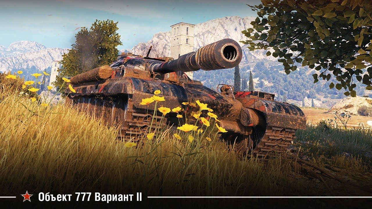 Купить Премиум Танк Объект 777 Вариант II для Мир Танков