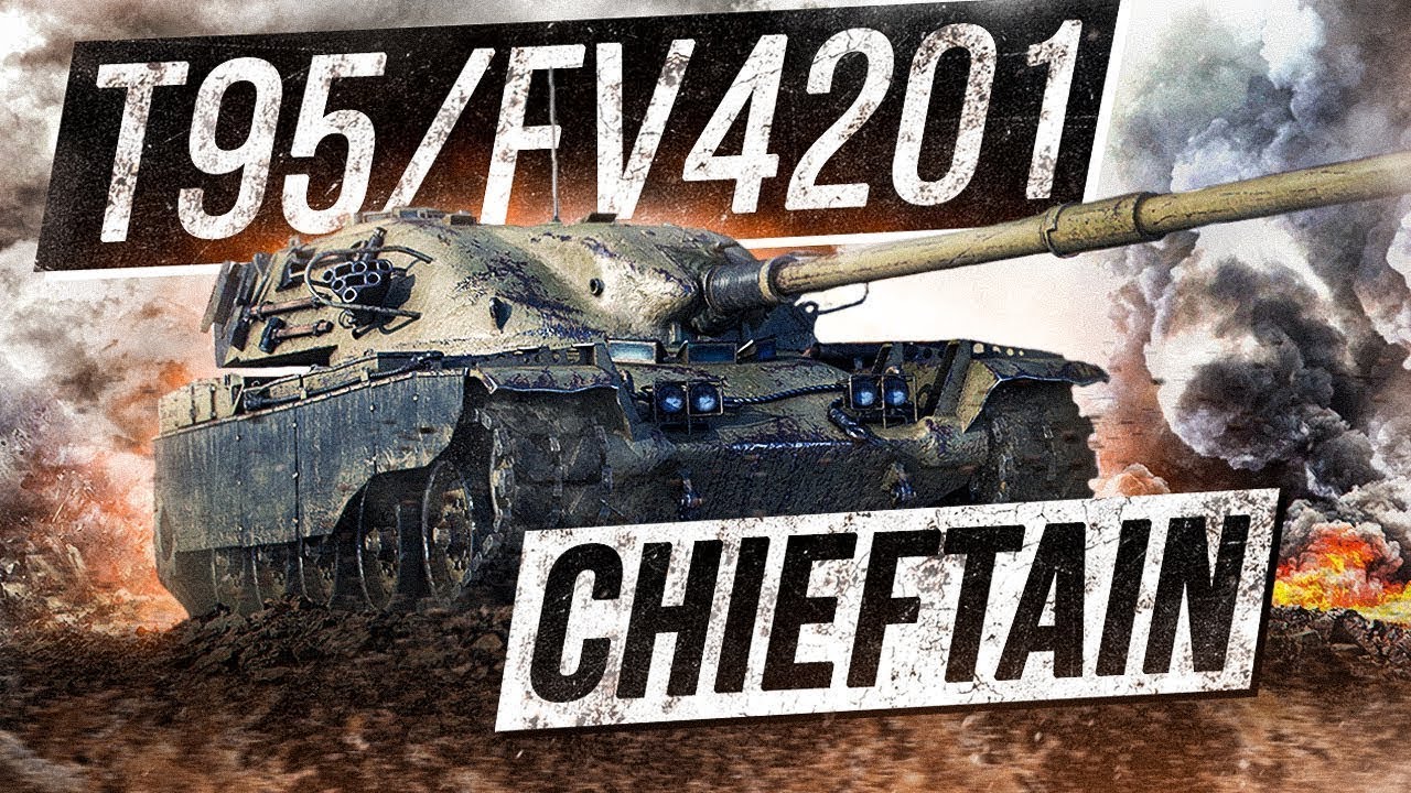 T95/FV4201 Chieftain