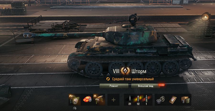 Купить Премиум Танк Т-44 Шторм для Мир Танков