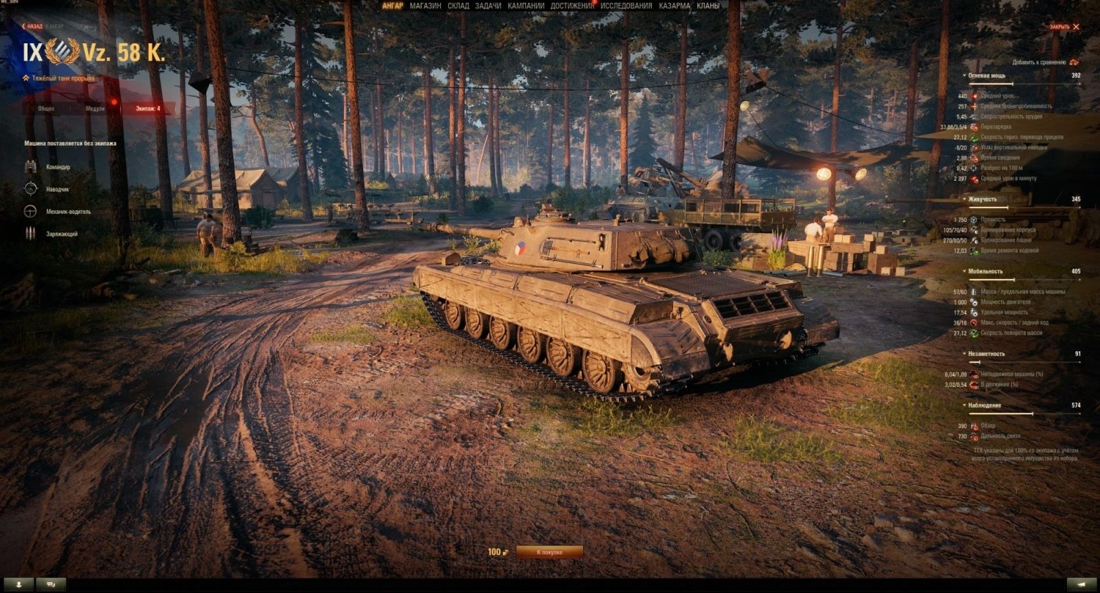 Купить Премиум Танк Vz. 58 Koncept для Мир Танков