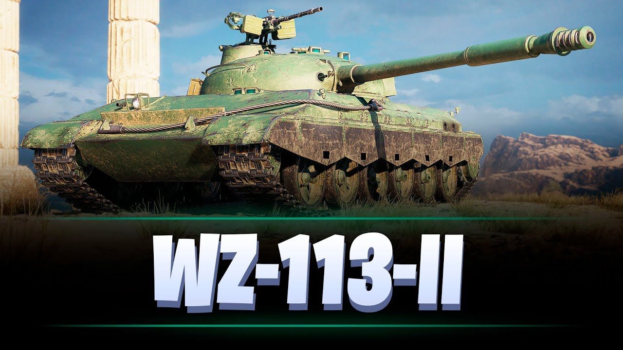 WZ-113-II